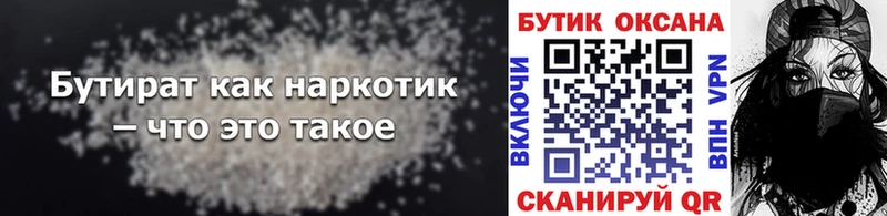 где купить наркоту  Долгопрудный  Бутират BDO 33% 