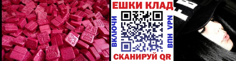 ЭКСТАЗИ 280 MDMA  Долгопрудный 