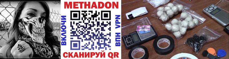 omg ссылки Долгопрудный Метадон methadone
